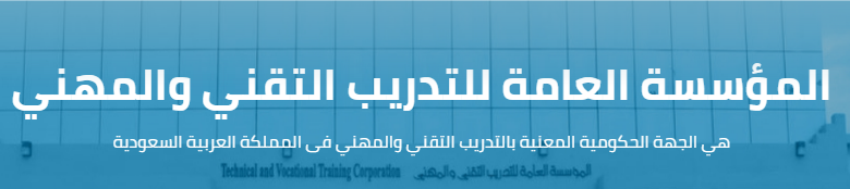 رابط التقديم لبكالوريوس الكلية التقنية في نجران